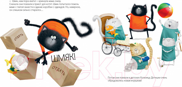 Изображение товара Развивающая книга CLEVER Котенок Шмяк и библиотечная книжка / 9785002114443 (Скоттон Р.)