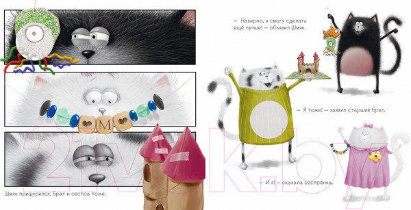 Изображение товара Развивающая книга CLEVER Котенок Шмяк. Лучший подарок для мамы и папы / 9785002114344