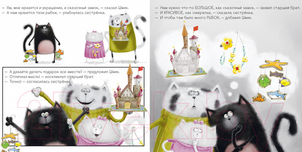 Изображение товара Развивающая книга CLEVER Котенок Шмяк. Лучший подарок для мамы и папы / 9785002114344