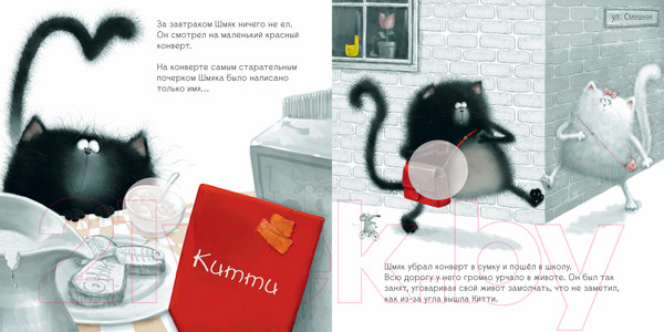 Изображение товара Развивающая книга CLEVER Книжки-картинки. С любовью, Шмяк. С наклейками / 9785002114467 (Скоттон Р.)