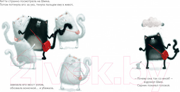 Изображение товара Развивающая книга CLEVER Книжки-картинки. С любовью, Шмяк. С наклейками / 9785002114467 (Скоттон Р.)