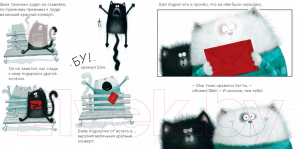 Изображение товара Развивающая книга CLEVER Книжки-картинки. С любовью, Шмяк. С наклейками / 9785002114467 (Скоттон Р.)