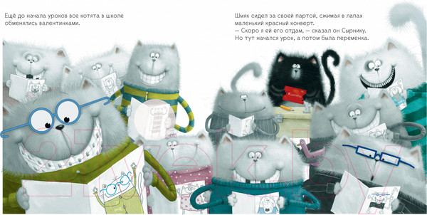 Изображение товара Развивающая книга CLEVER Книжки-картинки. С любовью, Шмяк. С наклейками / 9785002114467 (Скоттон Р.)