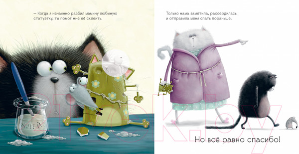 Изображение товара Развивающая книга CLEVER Книжки-картинки. Шмяк говорит спасибо. С накл. / 9785002114481 (Скоттон Р.)