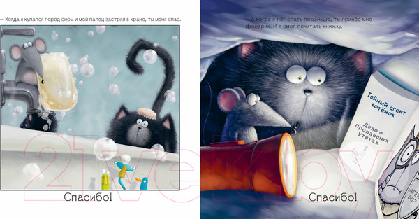 Изображение товара Развивающая книга CLEVER Книжки-картинки. Шмяк говорит спасибо. С накл. / 9785002114481 (Скоттон Р.)