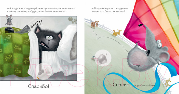 Изображение товара Развивающая книга CLEVER Книжки-картинки. Шмяк говорит спасибо. С накл. / 9785002114481 (Скоттон Р.)