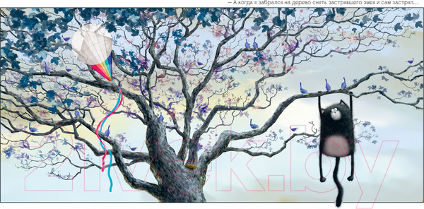 Изображение товара Развивающая книга CLEVER Книжки-картинки. Шмяк говорит спасибо. С накл. / 9785002114481 (Скоттон Р.)