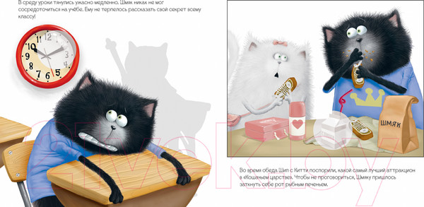 Изображение товара Развивающая книга CLEVER Книжки-картинки. Шмяк и большой секрет / 9785002114368 (Скоттон Р.)