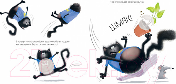 Изображение товара Развивающая книга CLEVER Книжки-картинки. Шмяк и большой секрет / 9785002114368 (Скоттон Р.)