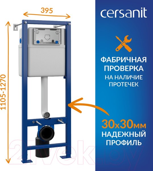 Изображение товара Унитаз подвесной с инсталляцией Cersanit Brasko Smart CO DPL EO Slim + Vector / 68304 (c кнопкой Estetica белый)