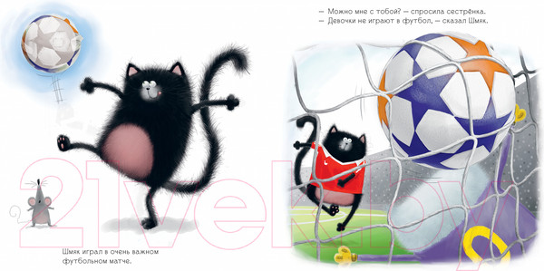 Изображение товара Развивающая книга CLEVER Книжки-картинки. Шмяк и летние каникулы / 9785002114375 (Скоттон Р.)