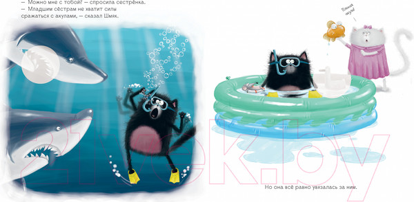 Изображение товара Развивающая книга CLEVER Книжки-картинки. Шмяк и летние каникулы / 9785002114375 (Скоттон Р.)