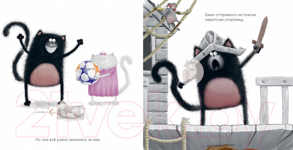 Изображение товара Развивающая книга CLEVER Книжки-картинки. Шмяк и летние каникулы / 9785002114375 (Скоттон Р.)