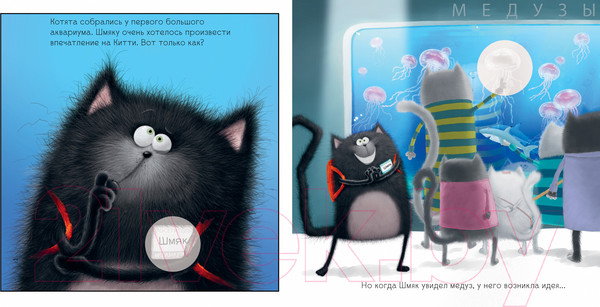 Изображение товара Развивающая книга CLEVER Книжки-картинки. Шмяк и рыбки. С наклейками / 9785002114436 (Скоттон Р.)