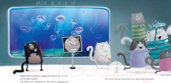 Изображение товара Развивающая книга CLEVER Книжки-картинки. Шмяк и рыбки. С наклейками / 9785002114436 (Скоттон Р.)