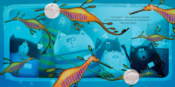 Изображение товара Развивающая книга CLEVER Книжки-картинки. Шмяк и рыбки. С наклейками / 9785002114436 (Скоттон Р.)