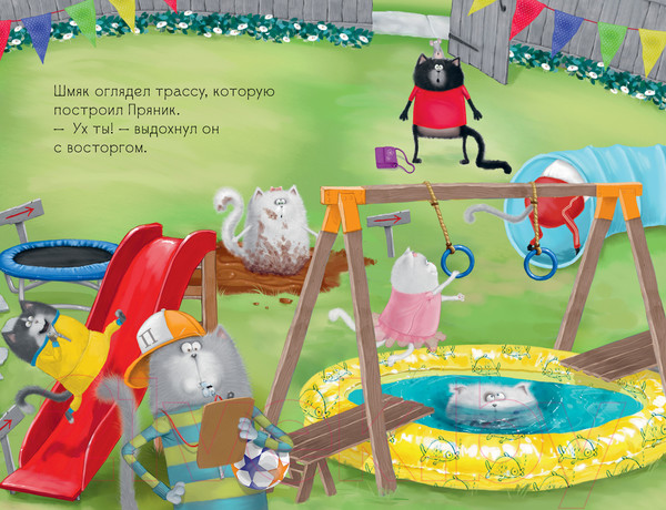 Изображение товара Книга CLEVER Котенок Шмяк - заботливый брат / 9785002115914 (Скоттон Р.)