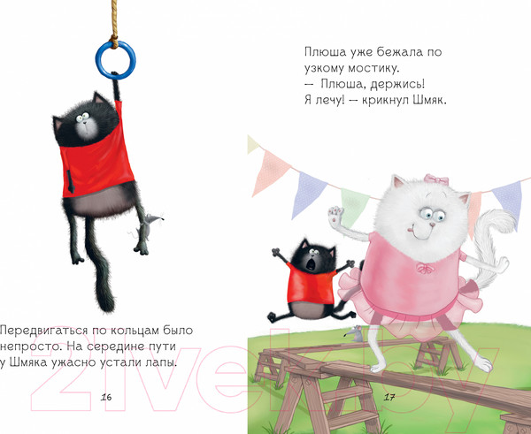 Изображение товара Книга CLEVER Котенок Шмяк - заботливый брат / 9785002115914 (Скоттон Р.)