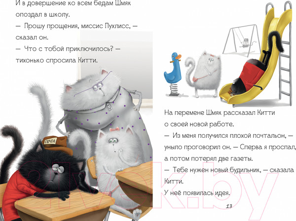 Изображение товара Книга CLEVER Котенок Шмяк - маленький почтальон / 9785002115891 (Скоттон Р.)