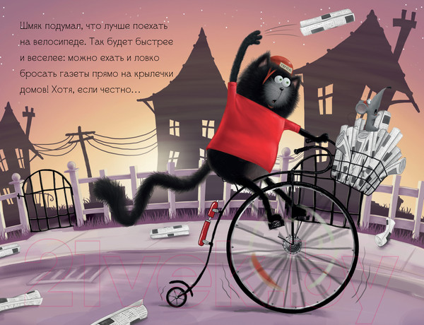 Изображение товара Книга CLEVER Котенок Шмяк - маленький почтальон / 9785002115891 (Скоттон Р.)