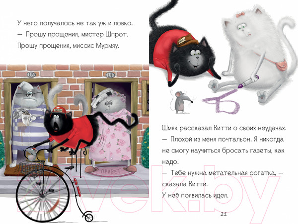 Изображение товара Книга CLEVER Котенок Шмяк - маленький почтальон / 9785002115891 (Скоттон Р.)
