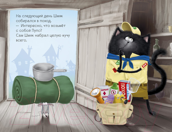 Изображение товара Книга CLEVER Котенок Шмяк - маленький скаут / 9785002115860 (Скоттон Р.)