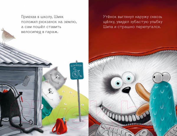 Изображение товара Книга CLEVER Котенок Шмяк и утенок, который не крякал / 9785002115846 (Скоттон Р.)