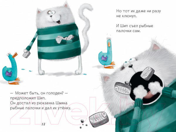 Изображение товара Книга CLEVER Котенок Шмяк и утенок, который не крякал / 9785002115846 (Скоттон Р.)