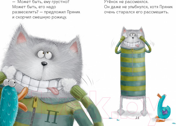 Изображение товара Книга CLEVER Котенок Шмяк и утенок, который не крякал / 9785002115846 (Скоттон Р.)