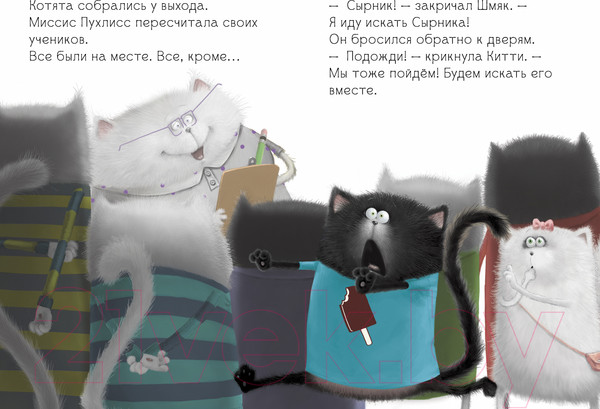 Изображение товара Книга CLEVER Котенок Шмяк на фабрике мороженого / 9785002115990 (Скоттон Р.)