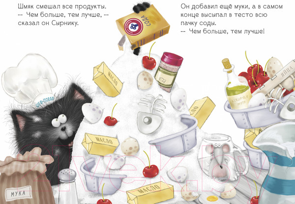 Изображение товара Книга CLEVER Котенок Шмяк печет торт / 9785002115976 (Скоттон Р.)