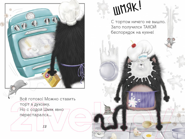Изображение товара Книга CLEVER Котенок Шмяк печет торт / 9785002115976 (Скоттон Р.)