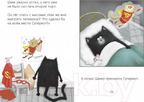 Изображение товара Книга CLEVER Котенок Шмяк печет торт / 9785002115976 (Скоттон Р.)