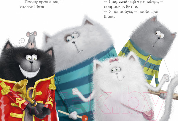 Изображение товара Книга CLEVER Котенок Шмяк рок-звезда / 9785002115877 (Скоттон Р.)