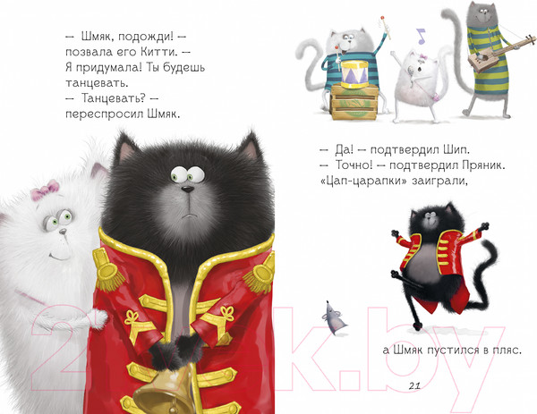 Изображение товара Книга CLEVER Котенок Шмяк рок-звезда / 9785002115877 (Скоттон Р.)