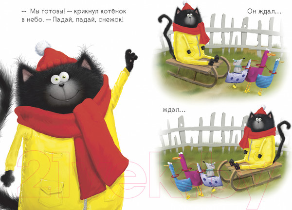 Изображение товара Книга CLEVER Котенок Шмяк. Падай, снежок! / 9785002115907 (Скоттон Р.)