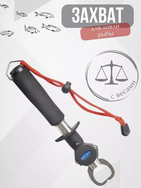 Изображение товара Захват челюстной рыболовный Mistrall AM-6005129