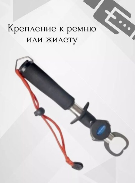 Изображение товара Захват челюстной рыболовный Mistrall AM-6005129