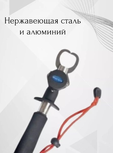 Изображение товара Захват челюстной рыболовный Mistrall AM-6005129