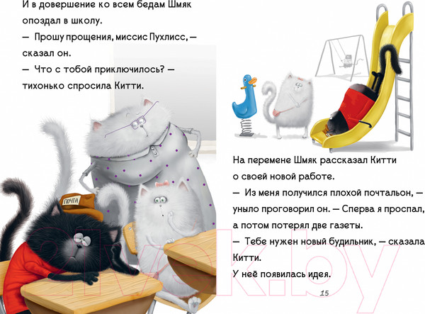 Изображение товара Книга CLEVER Котенок Шмяк - маленький почтальон / 9785002115310 (Скоттон Р.)