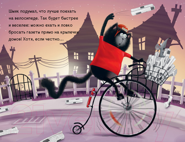 Изображение товара Книга CLEVER Котенок Шмяк - маленький почтальон / 9785002115310 (Скоттон Р.)