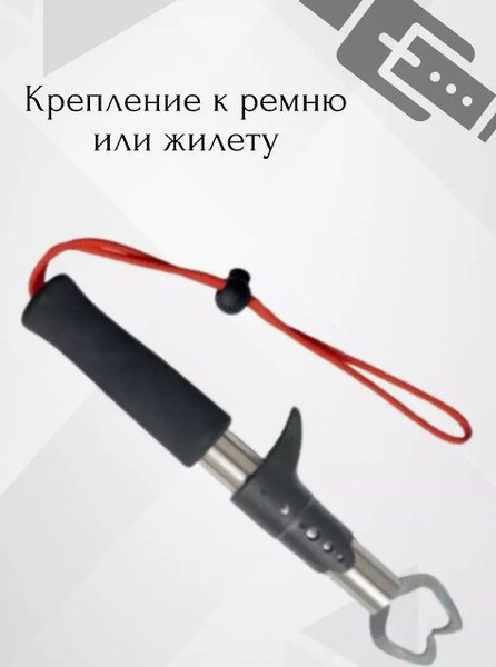 Изображение товара Захват челюстной рыболовный Mistrall AM-6005128