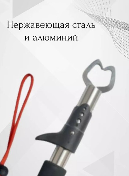 Изображение товара Захват челюстной рыболовный Mistrall AM-6005128