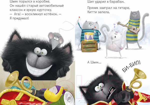 Изображение товара Книга CLEVER Котенок Шмяк рок-звезда / 9785002115334 (Скоттон Р.)