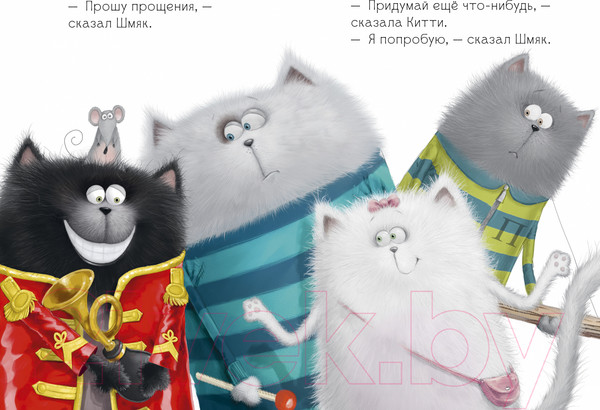 Изображение товара Книга CLEVER Котенок Шмяк рок-звезда / 9785002115334 (Скоттон Р.)