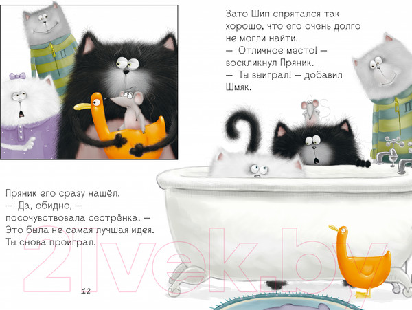 Изображение товара Книга CLEVER Котенок Шмяк. Давай играть! / 9785002115266 (Скоттон Р.)
