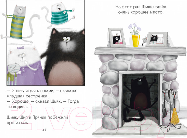 Изображение товара Книга CLEVER Котенок Шмяк. Давай играть! / 9785002115266 (Скоттон Р.)