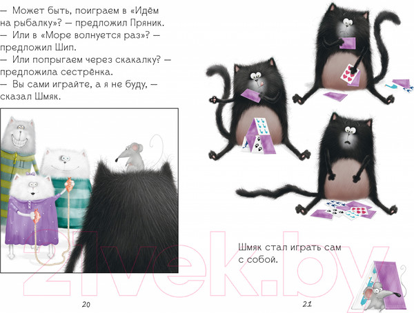 Изображение товара Книга CLEVER Котенок Шмяк. Давай играть! / 9785002115266 (Скоттон Р.)