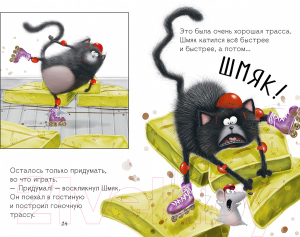 Изображение товара Книга CLEVER Котенок Шмяк. Дождик, дождик, перестань! / 9785002115389 (Скоттон Р.)