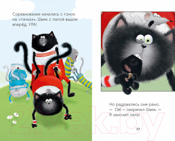 Изображение товара Книга CLEVER Котенок Шмяк. Как порадовать папу / 9785002115396 (Скоттон Р.)